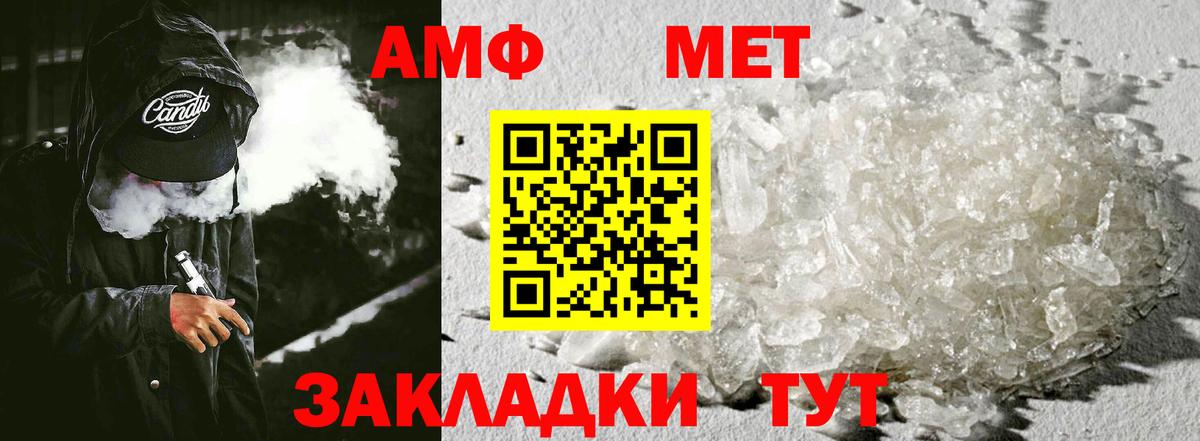 Amphetamine  сайты даркнета официальный сайт  Вход с VPN  Городец  Amphetamine VHQ 