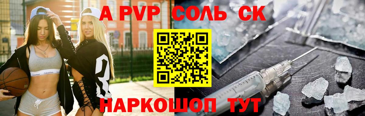 A PVP VHQ Городец