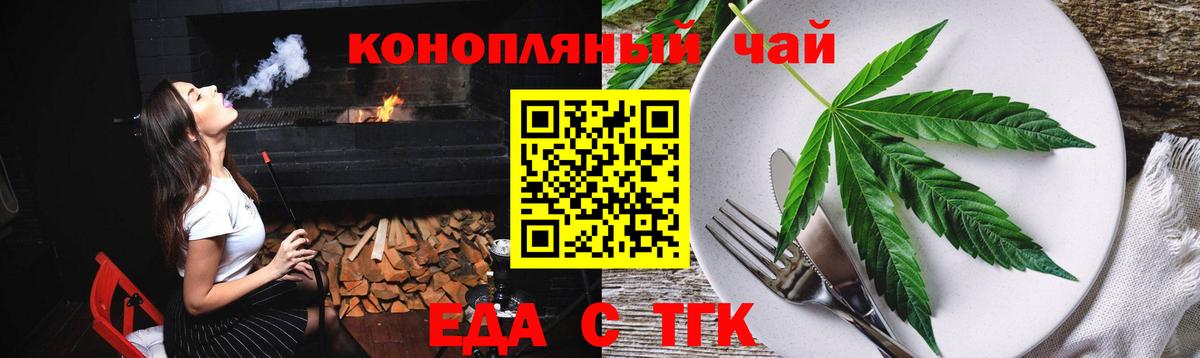 Печенье с ТГК марихуана  Вход с VPN  Городец 