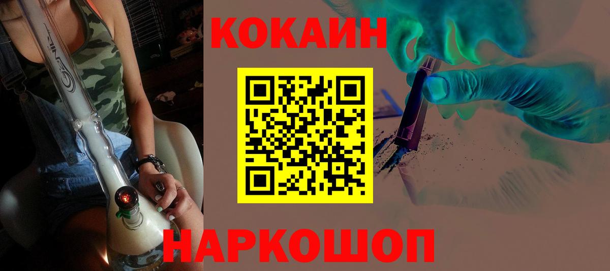 купить   COCAIN Перу  COCAIN Колумбийский  Вход с VPN  Городец 
