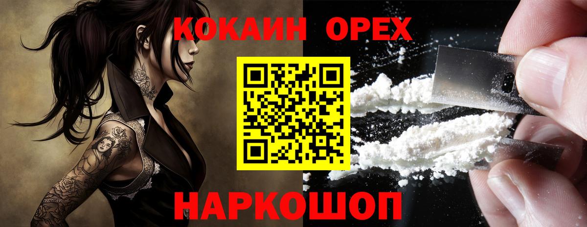 Cocaine Боливия Городец