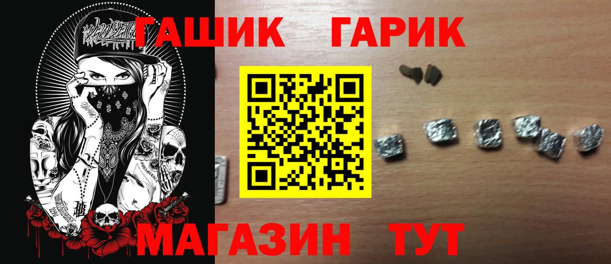 Гашиш VHQ  Вход с VPN  Городец  ГАШ индика сатива 