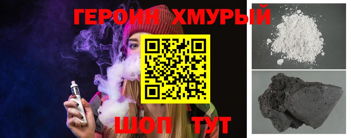 Героин VHQ  ГЕРОИН  Городец  Вход с VPN 