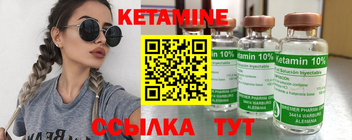КЕТАМИН ketamine  Вход с VPN  Городец 