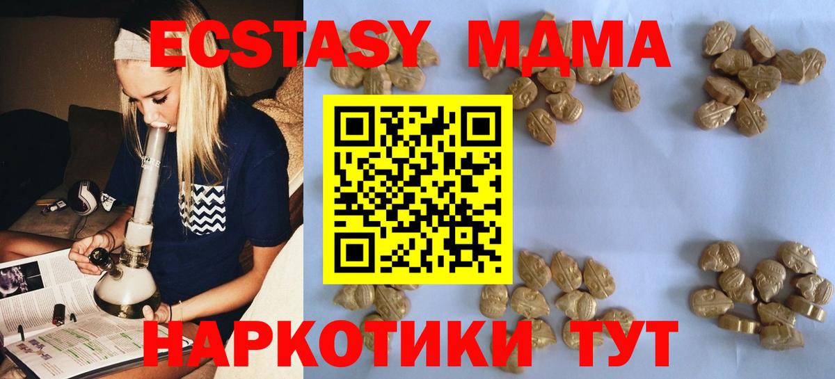 MDMA Molly Городец