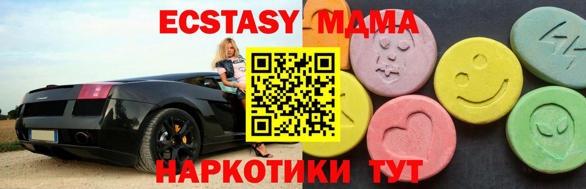 Городец  МДМА молли  МДМА Molly  Вход с VPN 