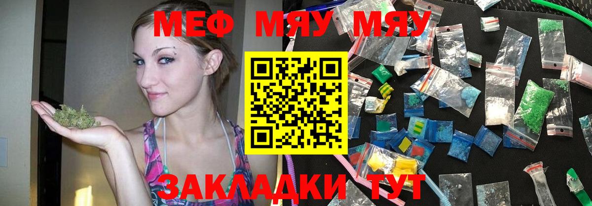 Городец  МЕФ  Вход с VPN  даркнет сайт  Мефедрон мяу мяу  Мефедрон  МЕФ 4 MMC 