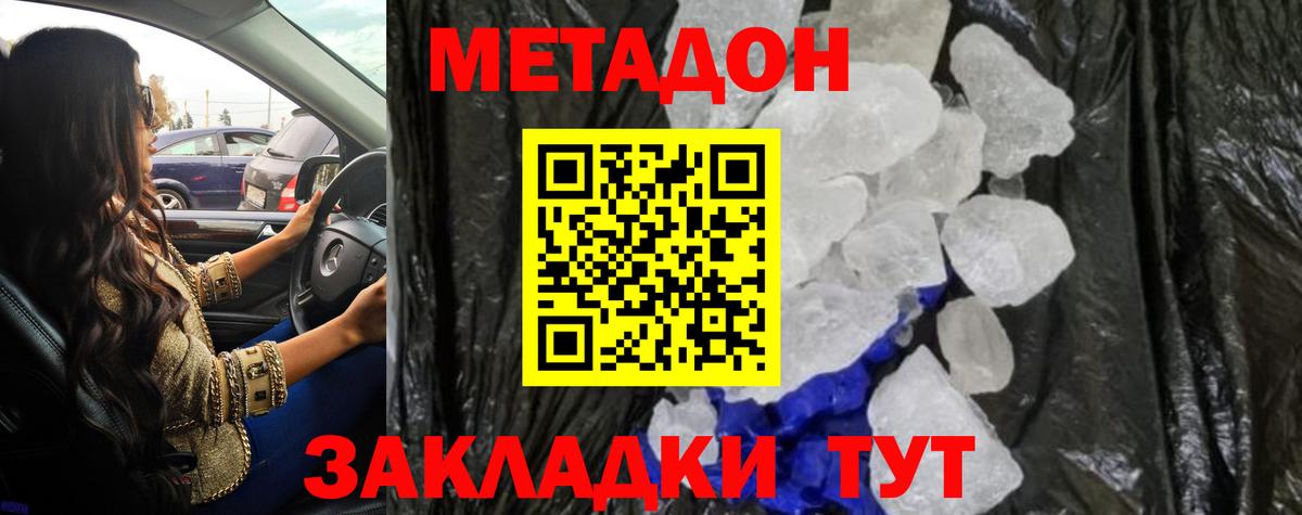 МЕТАДОН VHQ  Вход с VPN  Городец  МЕТАДОН VHQ 
