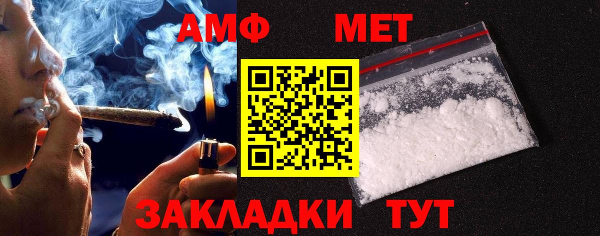 МЕТАМФЕТАМИН витя Городец