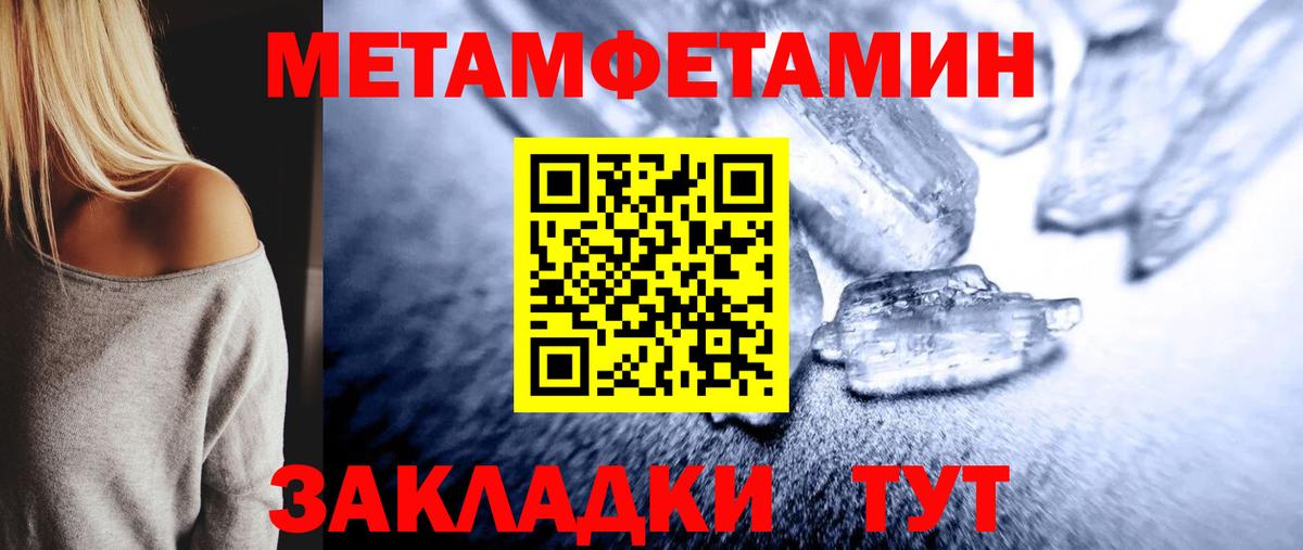 Метамфетамин Декстрометамфетамин 99.9%  Метамфетамин Декстрометамфетамин 99.9%  Вход с VPN  Городец 