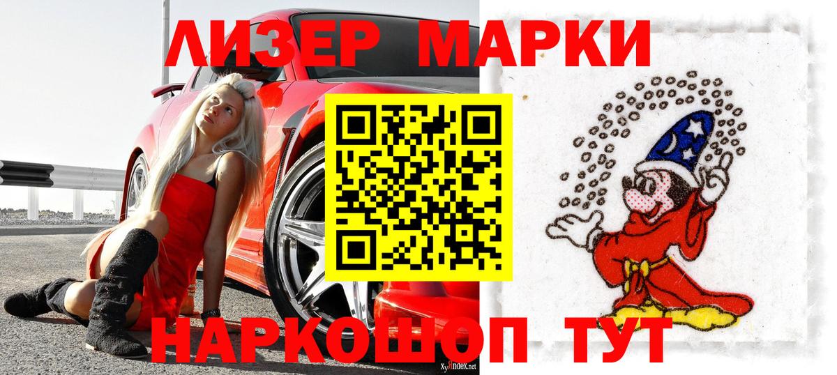 Наркотические марки 1,8мг  Вход с VPN  Городец  Наркотические марки 1,8мг 