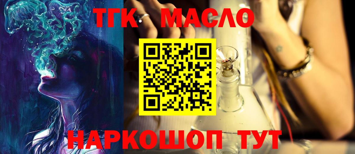 Городец  Дистиллят ТГК гашишное масло  Вход с VPN  Дистиллят ТГК вейп с тгк 