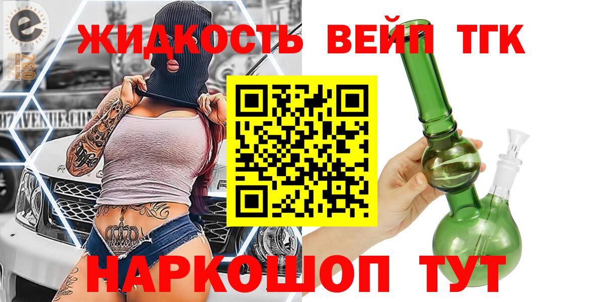 Дистиллят ТГК гашишное масло Городец
